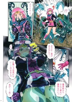 Page 4 of Slime Nebuido