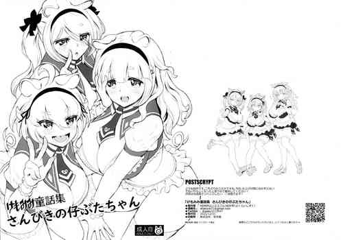 Download Kemomimi Douwachan