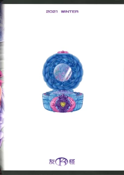 Page 2 of `Hou × Seki × You × Hara'