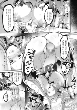 Page 19 of Mesubuta Taimanin Mizuki Shiranuhi Ninshin Kiroku