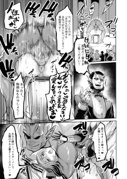 Page 29 of Mesubuta Taimanin Mizuki Shiranuhi Ninshin Kiroku