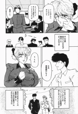 Page 104 of Up Up E-Cup VOL.2