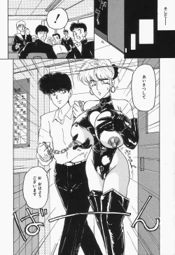 Page 112 of Up Up E-Cup VOL.2