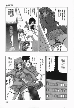 Page 121 of Up Up E-Cup VOL.2