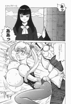 Page 13 of Up Up E-Cup VOL.2