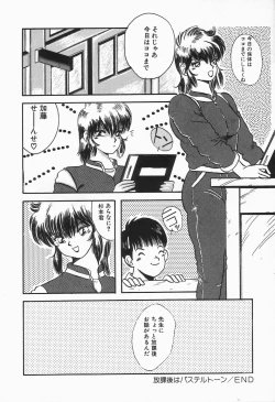 Page 160 of Up Up E-Cup VOL.2