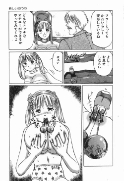 Page 21 of Up Up E-Cup VOL.2