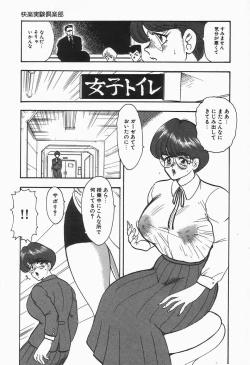 Page 35 of Up Up E-Cup VOL.2