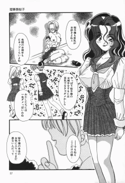 Page 57 of Up Up E-Cup VOL.2