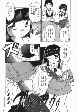 Page 78 of Up Up E-Cup VOL.2