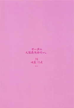 Page 22 of Buhi o Kasegu Senpai! | Earn That Club Money Senpai!