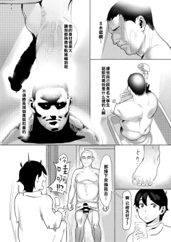 Page 7 of Futei Katsudou
