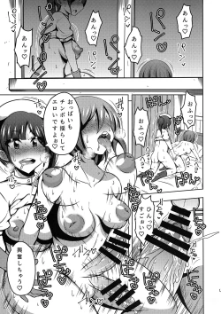 Page 17 of Futanari Nurse no Iru Byoutou.