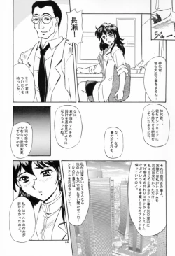 Page 64 of APRON SHORT CUT