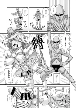 Page 24 of Mahou Shoujo Futanari Iine