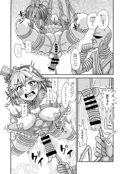 Page 25 of Mahou Shoujo Futanari Iine