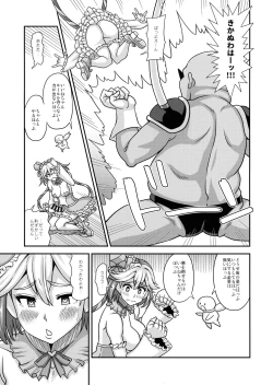 Page 8 of Mahou Shoujo Futanari Iine