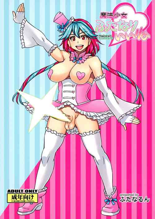 Download Mahou Shoujo Futanari Iine