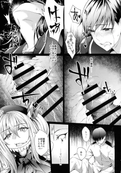 Page 15 of Aku Kashima