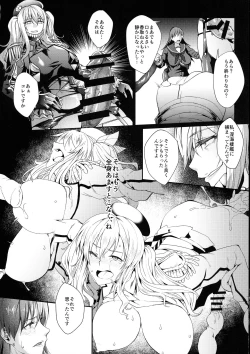 Page 6 of Aku Kashima
