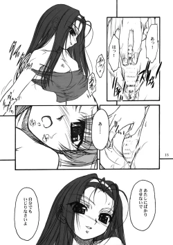 Page 14 of TOMOMI-XXX