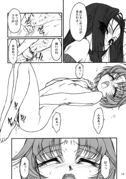 Page 18 of TOMOMI-XXX