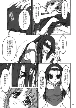 Page 22 of TOMOMI-XXX