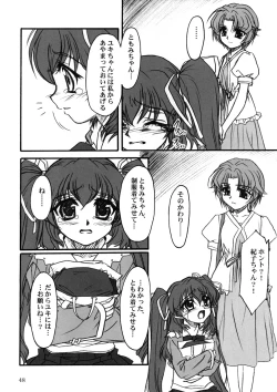 Page 47 of TOMOMI-XXX