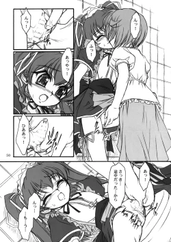 Page 49 of TOMOMI-XXX