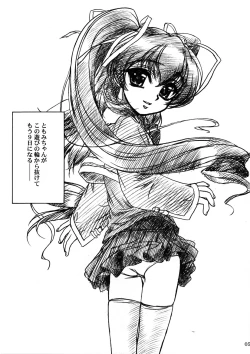 Page 4 of TOMOMI-XXX