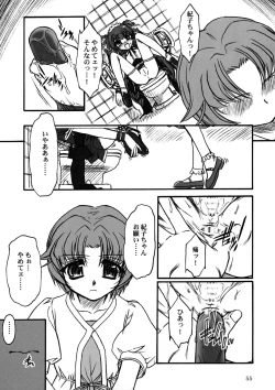 Page 54 of TOMOMI-XXX