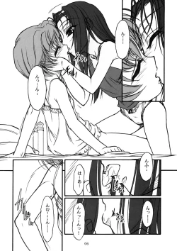 Page 5 of TOMOMI-XXX