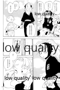 Page 125 of りこまのさいろく3