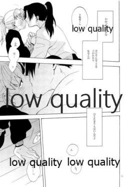 Page 14 of りこまのさいろく3