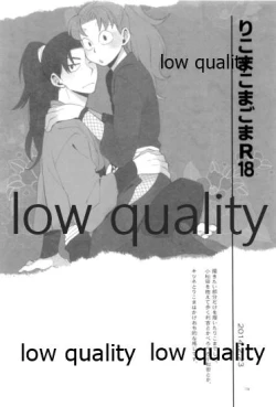 Page 173 of りこまのさいろく3