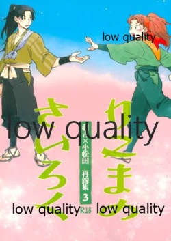 Page 1 of りこまのさいろく3