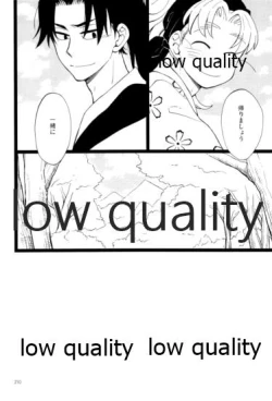 Page 209 of りこまのさいろく3