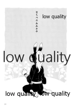 Page 211 of りこまのさいろく3