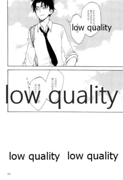 Page 227 of りこまのさいろく3