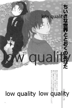 Page 3 of りこまのさいろく3