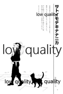 Page 44 of りこまのさいろく3