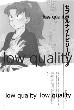 Page 59 of りこまのさいろく3