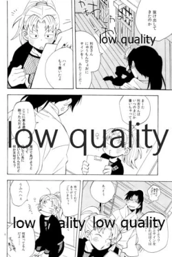 Page 5 of りこまのさいろく3