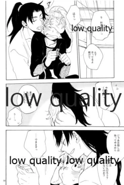 Page 67 of りこまのさいろく3