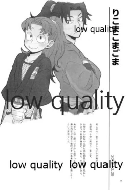 Page 98 of りこまのさいろく3