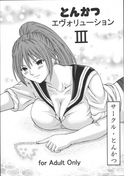 Download Tonkatsu Evolution Ⅲ