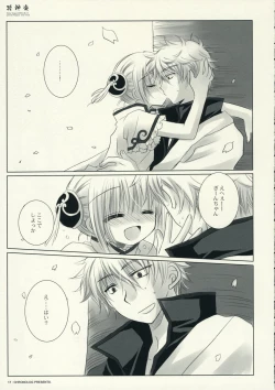 Page 17 of Hana Kagura