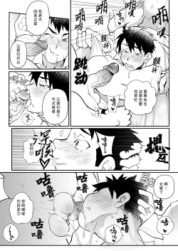 Page 12 of Keikan Ryoujoku| 强奸警察