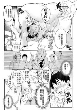Page 18 of Keikan Ryoujoku| 强奸警察