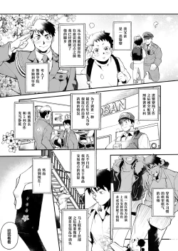 Page 3 of Keikan Ryoujoku| 强奸警察